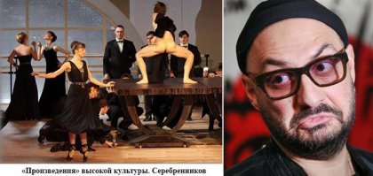 Может у них своеобразные театры , там голыми выступают и писюнами с сиськами трясут , вот и думают , что и у нас так , хотя...