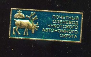 А каким ударником был бы ты: 20  советских знаков,  которые выдавали за особые заслуги