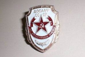 А у меня в своё время было два знака "Отличник ДОСААФ"- в армии попёрли.