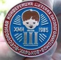 А каким ударником был бы ты: 20  советских знаков,  которые выдавали за особые заслуги