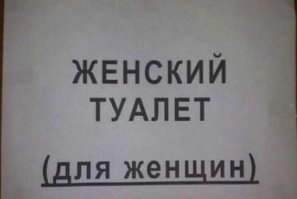 а я за европейские ценности - зашел в женскую баню - сказал, что трансгендер и пусть сучки теперь выгнать попробуют - засууууужу, если мочалку из ... достану)))