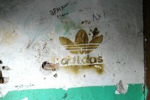 здесь нужно было сказать, что еще ты рисовал, ибо адики отказались окончательно от этого лого, аж 18 лет назад, малолетки его и не видели, ну разве что на батиных шмотках