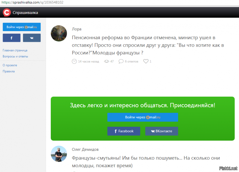 Пенсионная реформа во Франции отменена, министр ушел в отставку