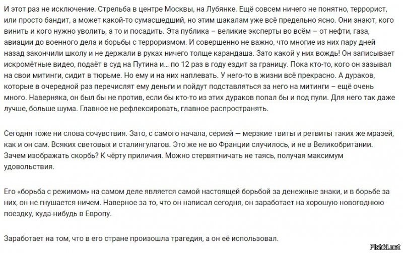 Политические скрины