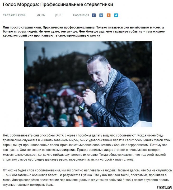 Политические скрины