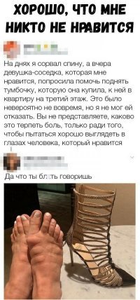 Ну это ж надо быть такой дурой..