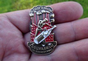 А каким ударником был бы ты: 20  советских знаков,  которые выдавали за особые заслуги