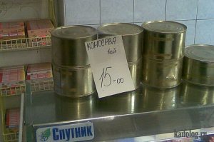 В Екатеринбурге накрыли цех, где на просроченных консервах меняли дату изготовления