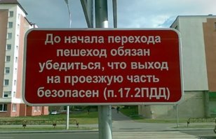 есть только один способ бороться с подобным - НАЧАТЬ УЖЕ НАКОНЕЦ ШТРАФОВАТЬ ПЕШЕХОДОВ, за нарушение правил. Драконовские законы для водителей уже введены, а пешеходы никакой ответственности не несут - и очевидно что эта система НЕ РАБОТАЕТ. Ответственность должна быть двухсторонней - это единственный вариант спасения жизни пешеходов !!!