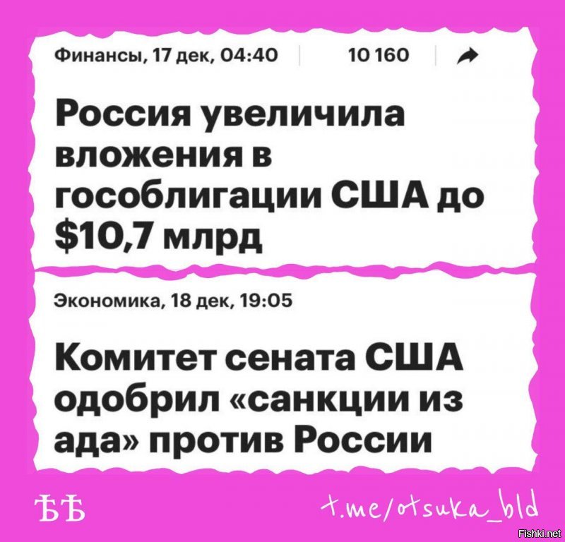 Россия уже дала жёсткий ответ госдепу.
