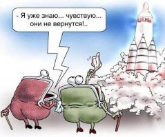 С января 2020 года россиян ждет новое повышение цен