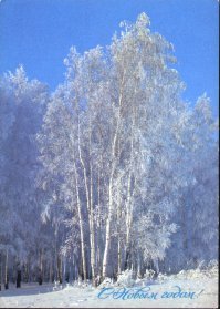 50 новогодних открыток, которые всколыхнут у вас воспоминания о детстве