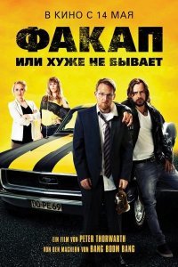 Для тех кто не любит Швайгера, он там эпизодом )))