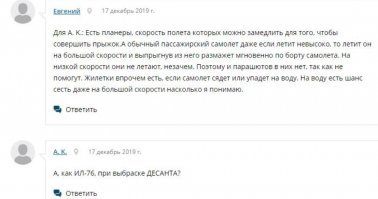 Это мой прикол. Самого веселит. Может быть и не удачный. Похожие вашему комментарию со статьи откуда скопировал.