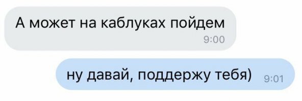 Нахрен такого друга