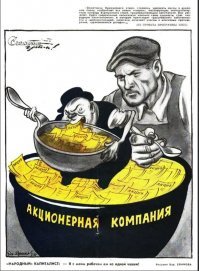 Конечно далеко, ведь "сталинская" пропаганда была (как мы сейчас видим) на удивление правдива и к сожалению смогла показать гражданам СССР какое у них будущее будет(правда из-за наивности никто в это не верил)