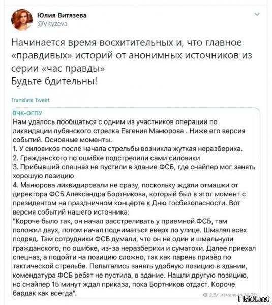 Слушатель в ВШЭ - новые подробности о стрелке с Лубянки