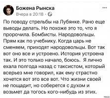 Житель Подмосковья устроил стрельбу в здании ФСБ на Лубянке