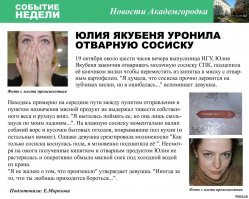 Бабушка сломала палец. Но в больнице "не оказалось свободных врачей (травматологов там не оказалось) и бабулю ОТВЕЛИ в поликлинику." До которой 3 минуты пешком.
После травмпункта женщина решила пройти дополнительное обследование и смоталась в больницу.
Дочь женщины возмутилась, что никто так и не вызвал её матери скорую! (куда? отвезти ходячего на расстояние в 300 метров?).
--
P.S.
Вот здесь девушка получила сильные ожоги, но вытерпела и не вызвала скорую!