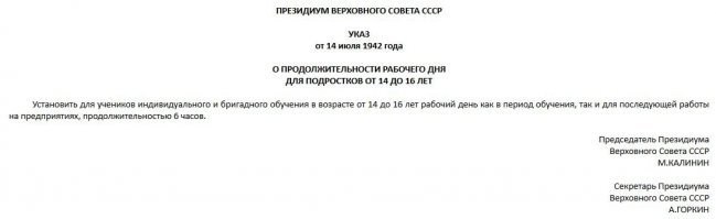 В войну были мобилизованы все силы для победы, и привлечены на трудовой фронт подростки.
Не забывали и о русском языке. И даже буква Ё  отдельным приказом Народного Комиссара помогала бить фашистов.