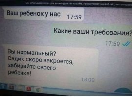 Родительские чаты: ужас, бред - и проверка нервов на прочность