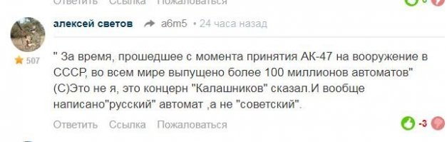 В СССР не принимали на вооружение пендосские разработки