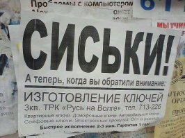 Упоротые примеры тизерной рекламы, над которыми мы смеялись до слез