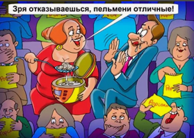 Об отношениях в семье с юмором