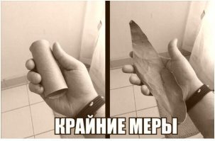 ещё один "жизнивзлом"