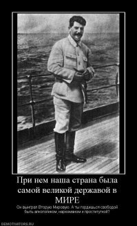 С днём рождения, Иосиф Виссарионович