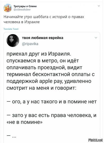 обьясните это кошерной, что если чего-то не устраивает, пусть валит. ее там реально ждут, без шуток, они (власти израиля) готовы принять, это ж правда. чо ж тут? или не тут? или в канаде? или не еврейка? или кот-лампа -офигительная история?))))))