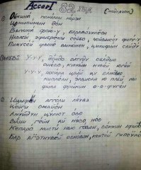 Мы в 80-е все иностранные песни так же записывали...