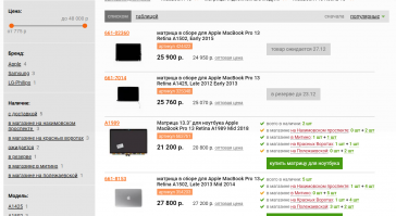 Вот только не надо сравнивать настоящую ретину с китайской подделкой.