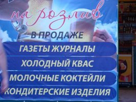 Поллитра "Мурзилки" и стакан печенек.