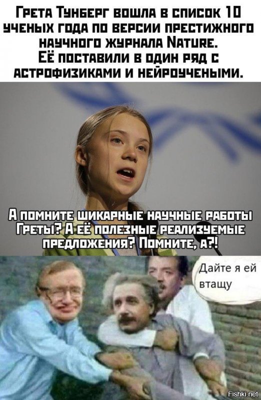 Политические скрины