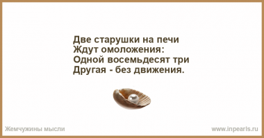 Реальные случаи внезапного омоложения