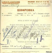 Замечательно всё написано, будто бы и не было планового уничтожения людей революционными тройками, ведь с ростом борьбы пролетариата растёт и количество врагов, просьбой секретарей компартии увеличить количество тех, кто пойдёт в ГУЛАГ. Если уж помнить, то не стоит забывать и о тёмной стороне того периода, когда Сталин своей рукой вычёркивал ему неугодных.
