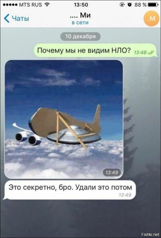 Мы самолёты как-бы больше снизу видим, а не на высоте в 10 км