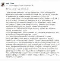 Это все напрасно, если она не гладит член утюгом. Хотя бы со своей стороны...