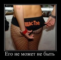 Очень весёлый пост! Спасибо! 
А это от меня: