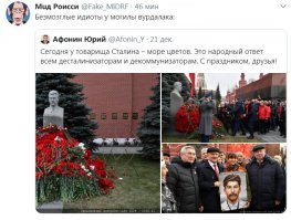 14 000 алых гвоздик для товарища Сталина