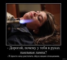 6. Вам придётся растопить лёд в Ваших отношениях