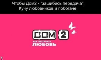 5. Её высокие ожидания
