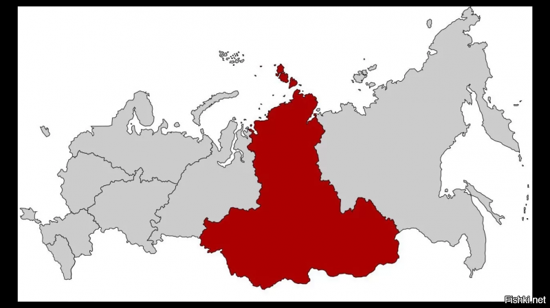Да вы уж тогда вообще посмотрите на форму всего Сибирского Федерального Округа. Ничего не напоминает?