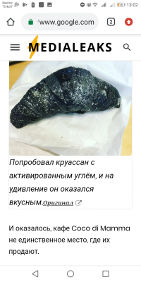 3.Круасаны на втором фото такие чёрные и есть с углём активированным 4. Какой нафиг смузи? - это ароматическая чипурда какая-то,рядом атрибуты масла, свечи... но не съедобно точно! Пицца домашняя вообще страшная, а второе фото где по решётке размазанная вообще уже мыкает! Автор дибил! Ещё "твоя" под каждым ляпом подставляет... За себя отвечай рукожоп - говноед !