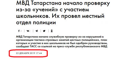 Ай-яй-яй, как неудачно вы фейканули.