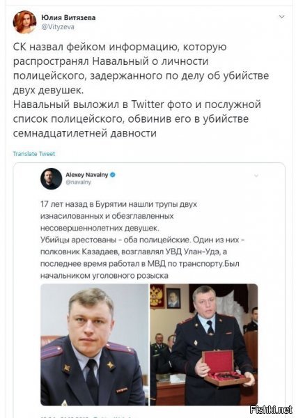 Вообще-то СК при таком раскладе должен не "фейком" называть, а открывать привлекать к ответственности за клевету.