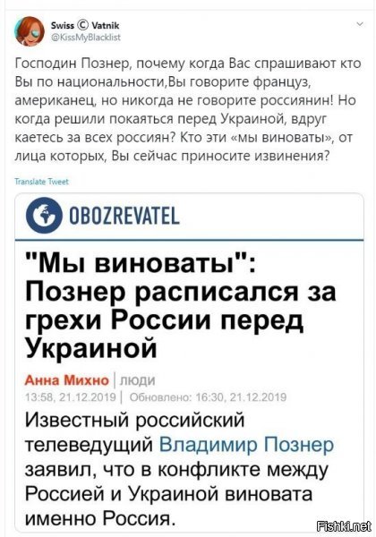 Политические скрины