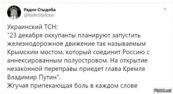 Политические скрины