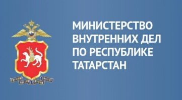 Для дебилов которые пишут что это фейк.

Вот официальная информация от  МВД  Татарстана.